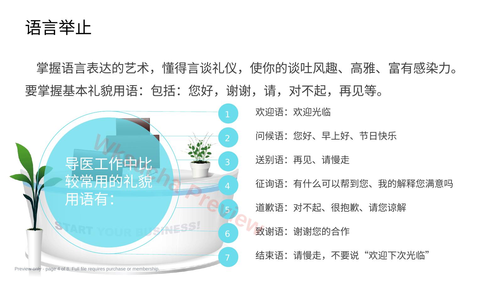 预览第 4 页