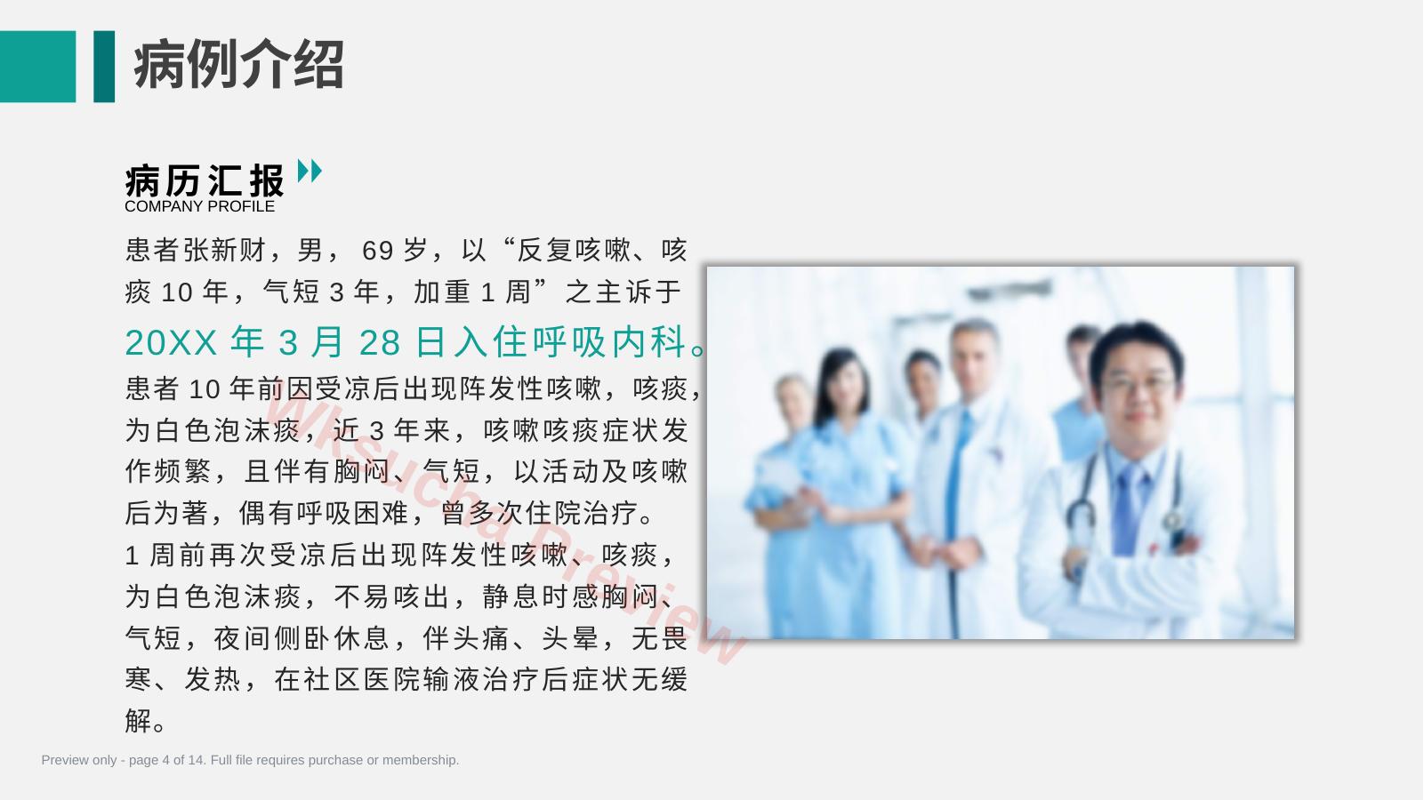 预览第 4 页