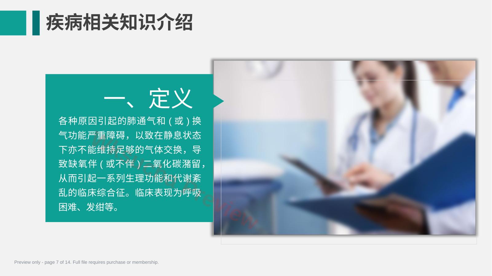预览第 7 页