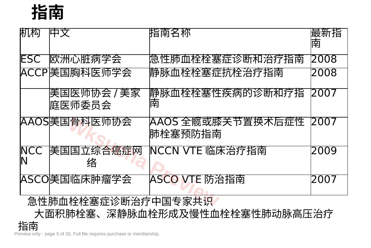 预览第 5 页