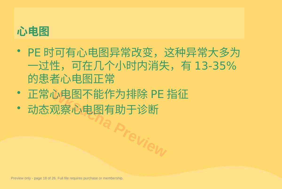 预览第 18 页