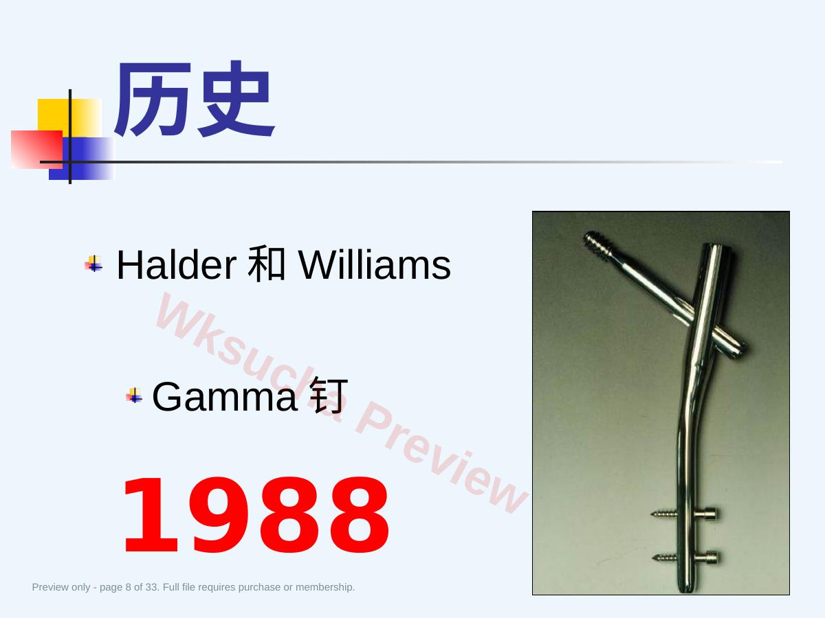 预览第 8 页