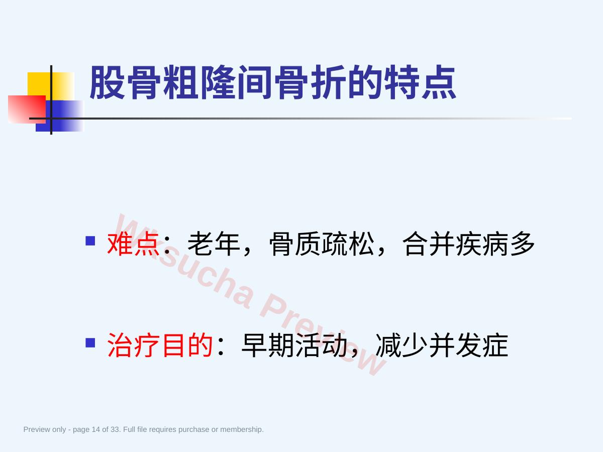 预览第 14 页