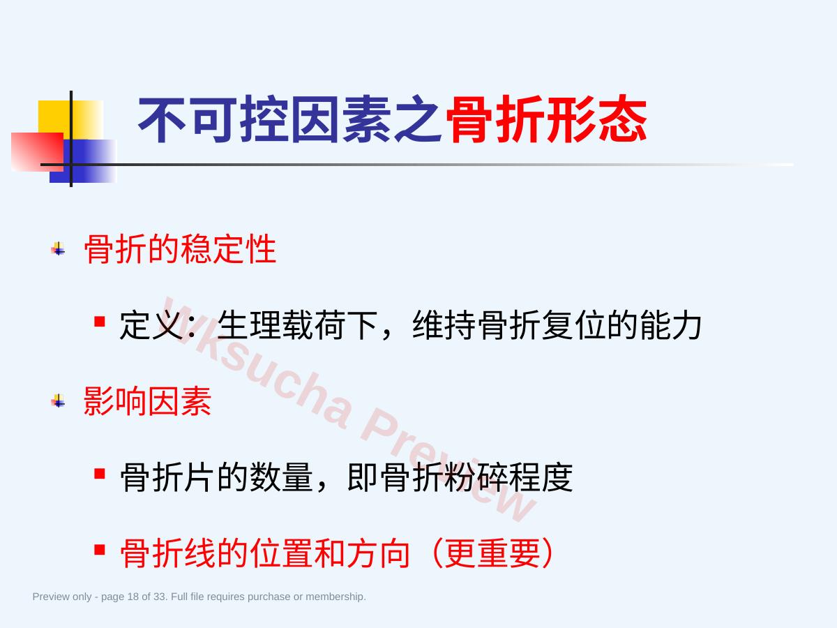 预览第 18 页