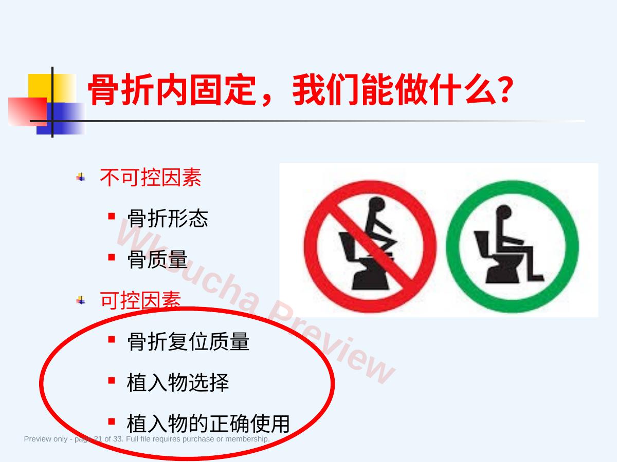 预览第 21 页