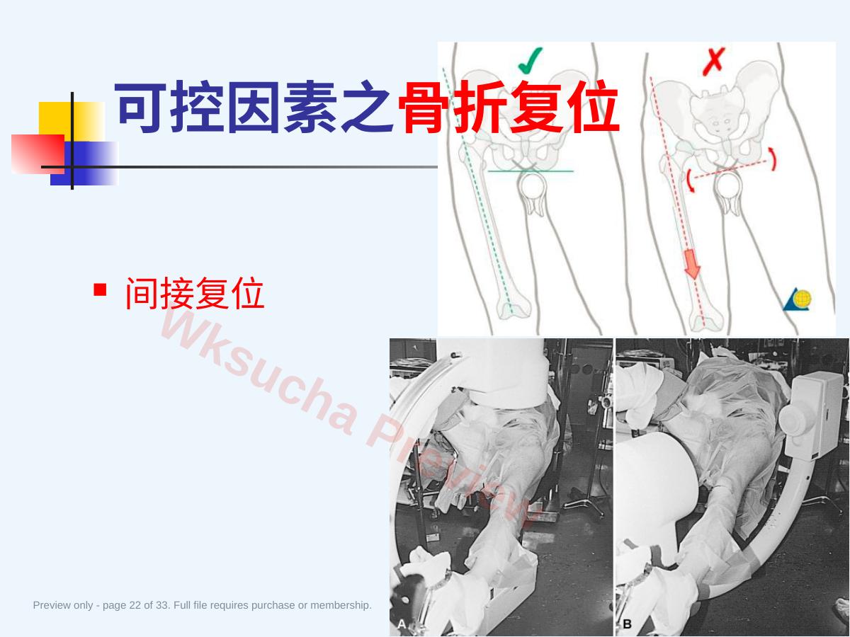 预览第 22 页