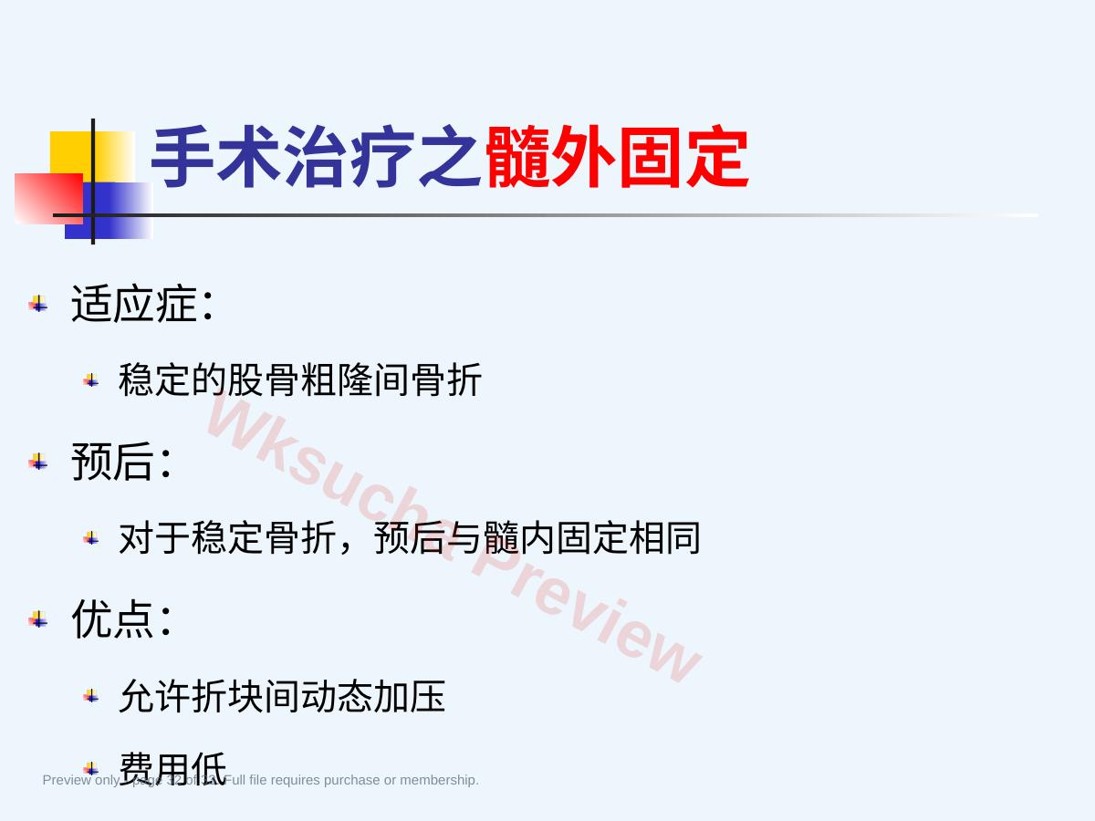 预览第 32 页