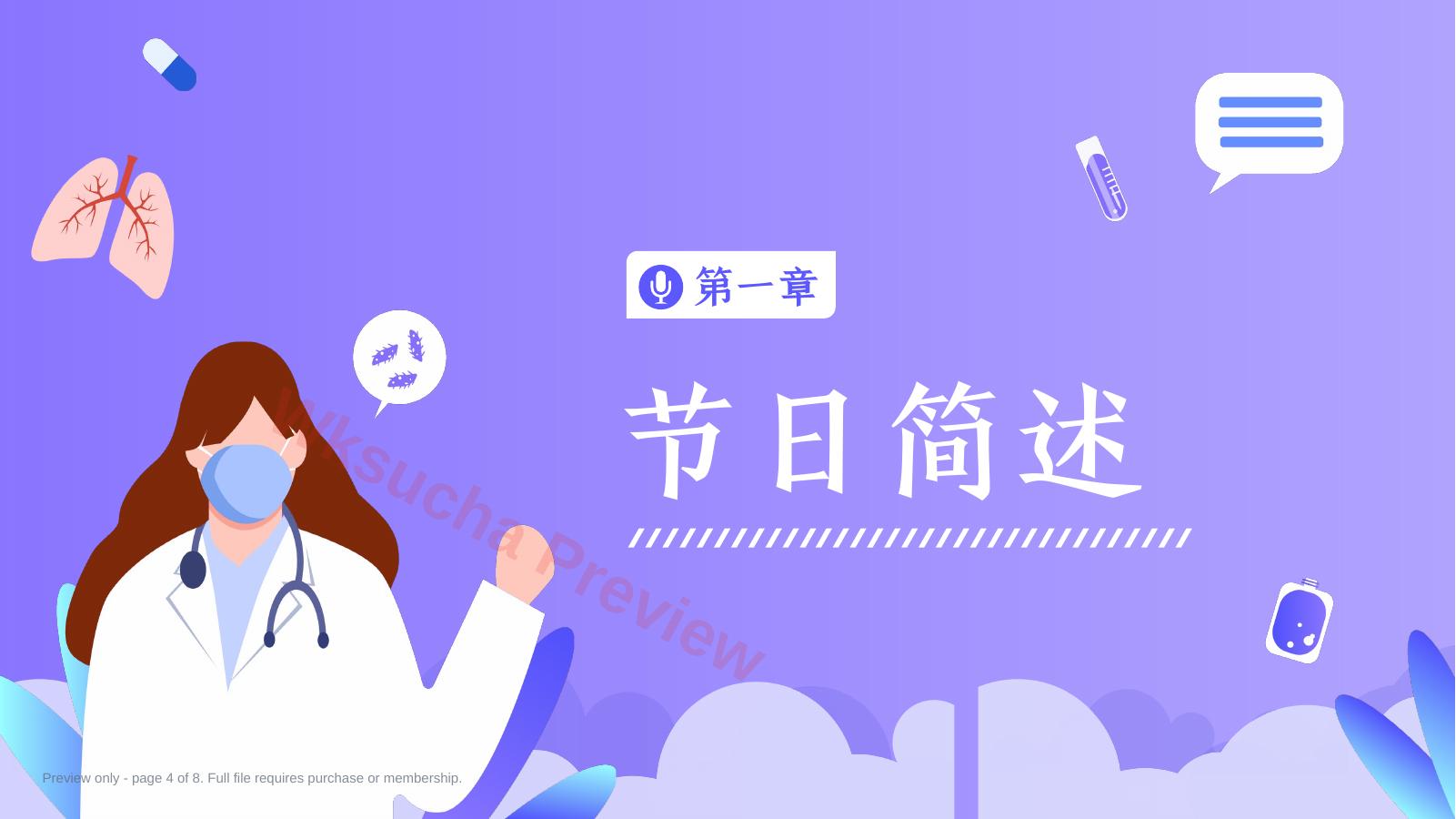 预览第 4 页