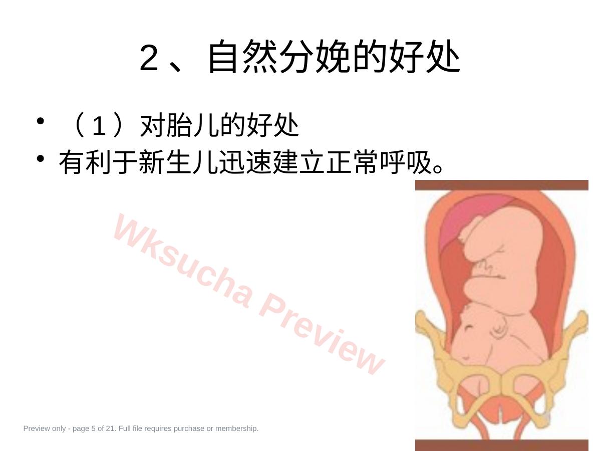预览第 5 页
