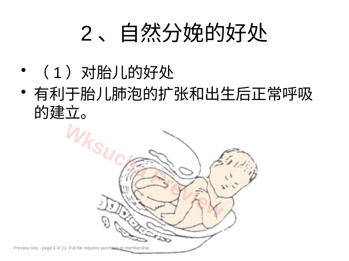 预览第 6 页