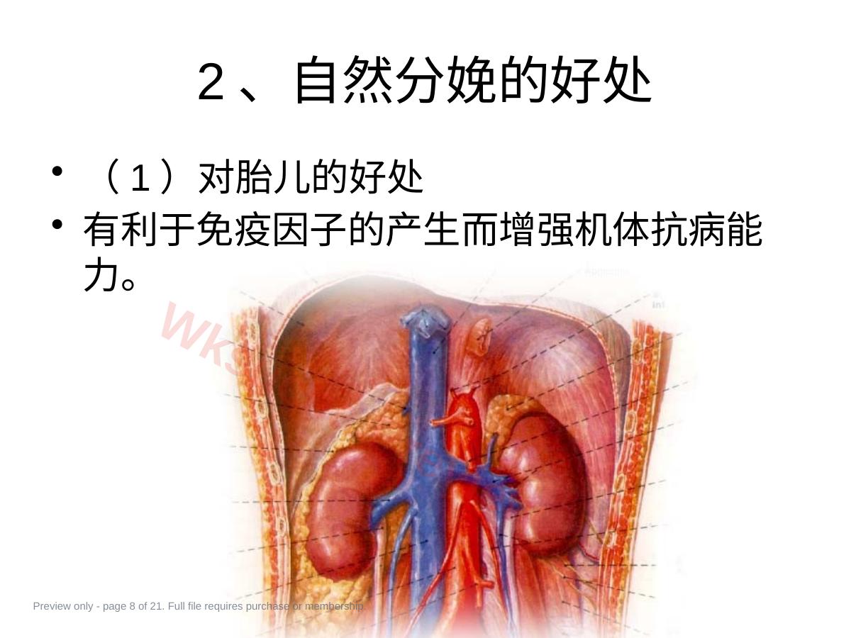 预览第 8 页