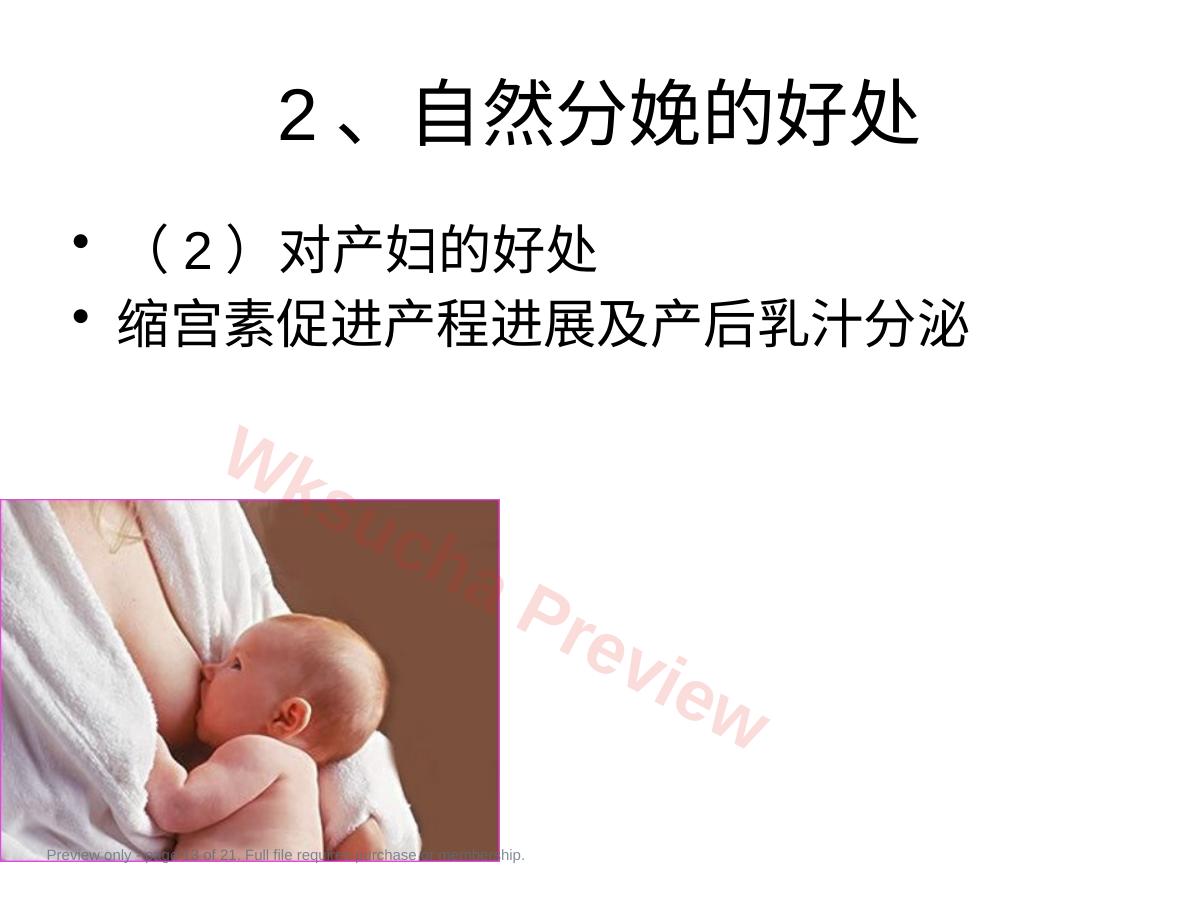 预览第 13 页