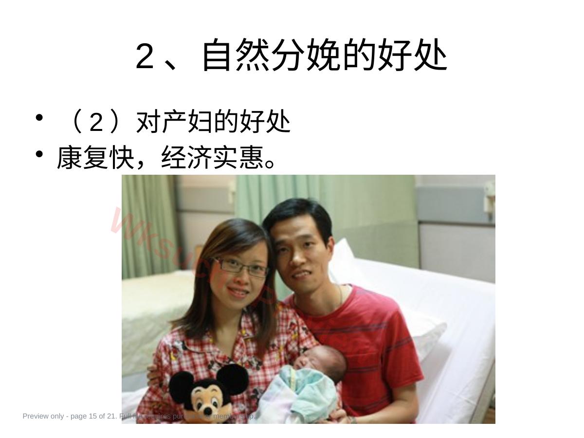 预览第 15 页