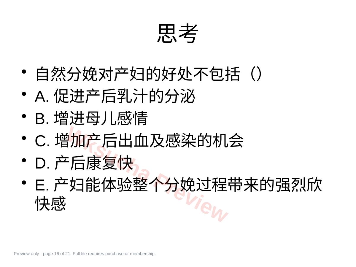 预览第 16 页