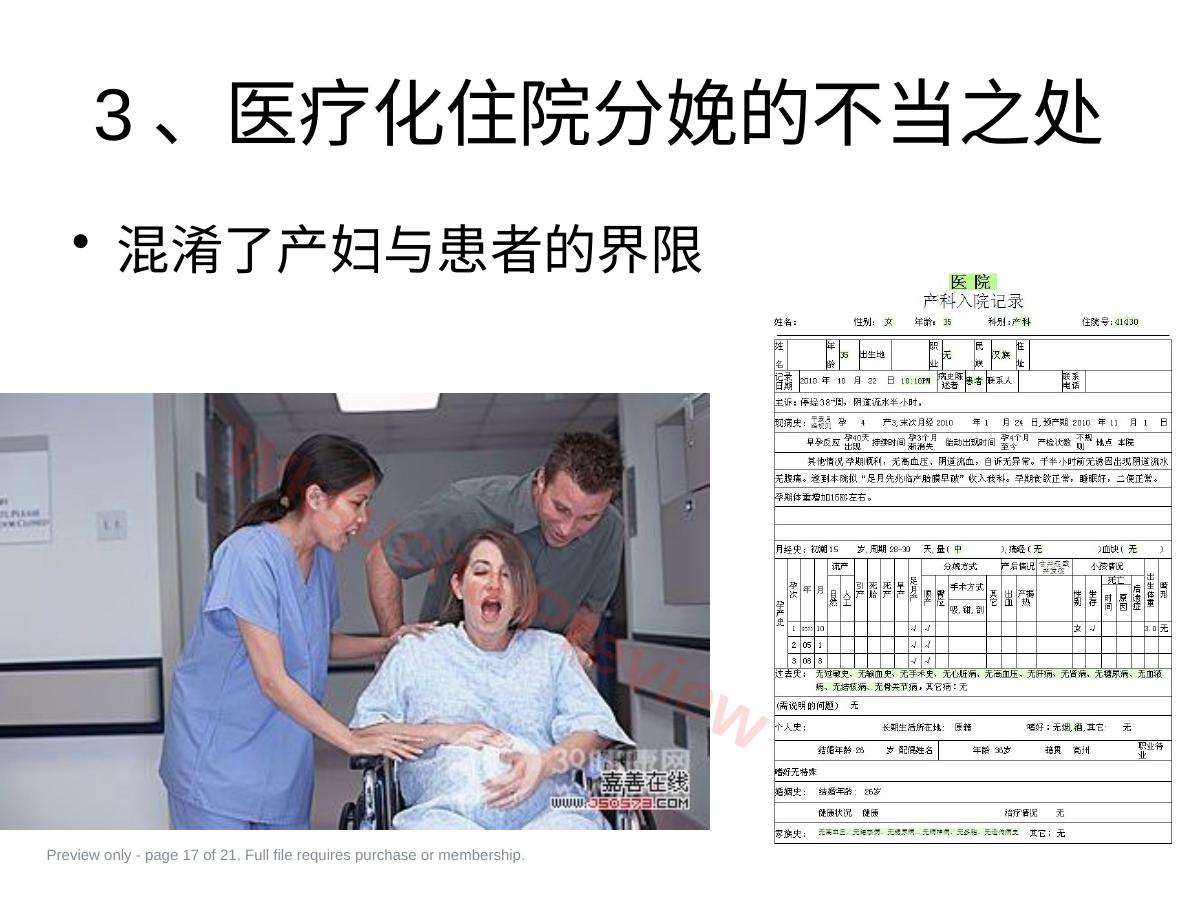 预览第 17 页