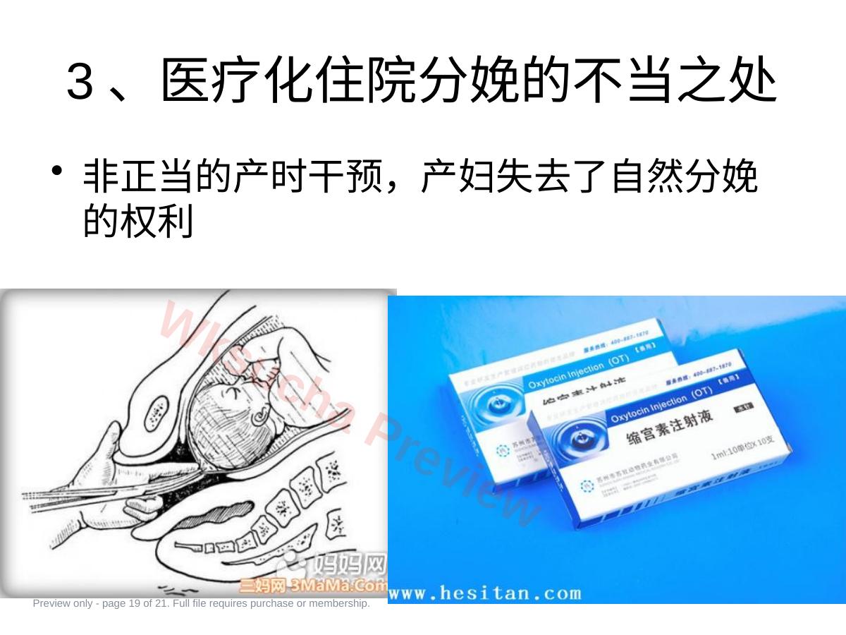 预览第 19 页