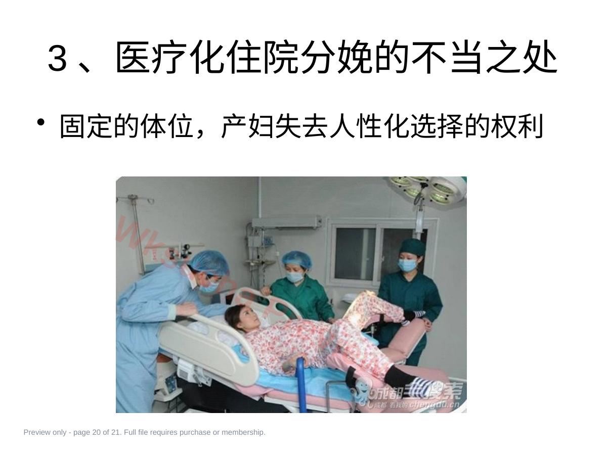 预览第 20 页