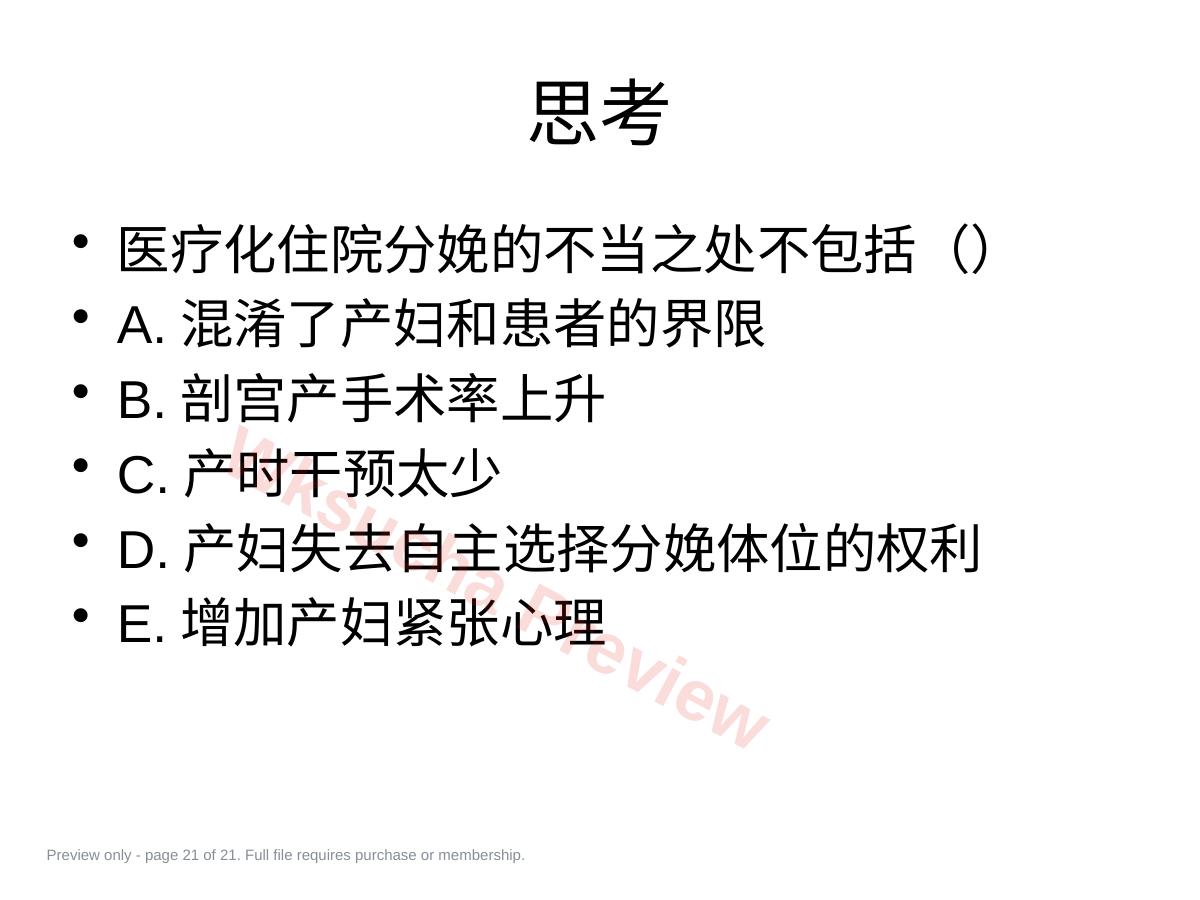 预览第 21 页