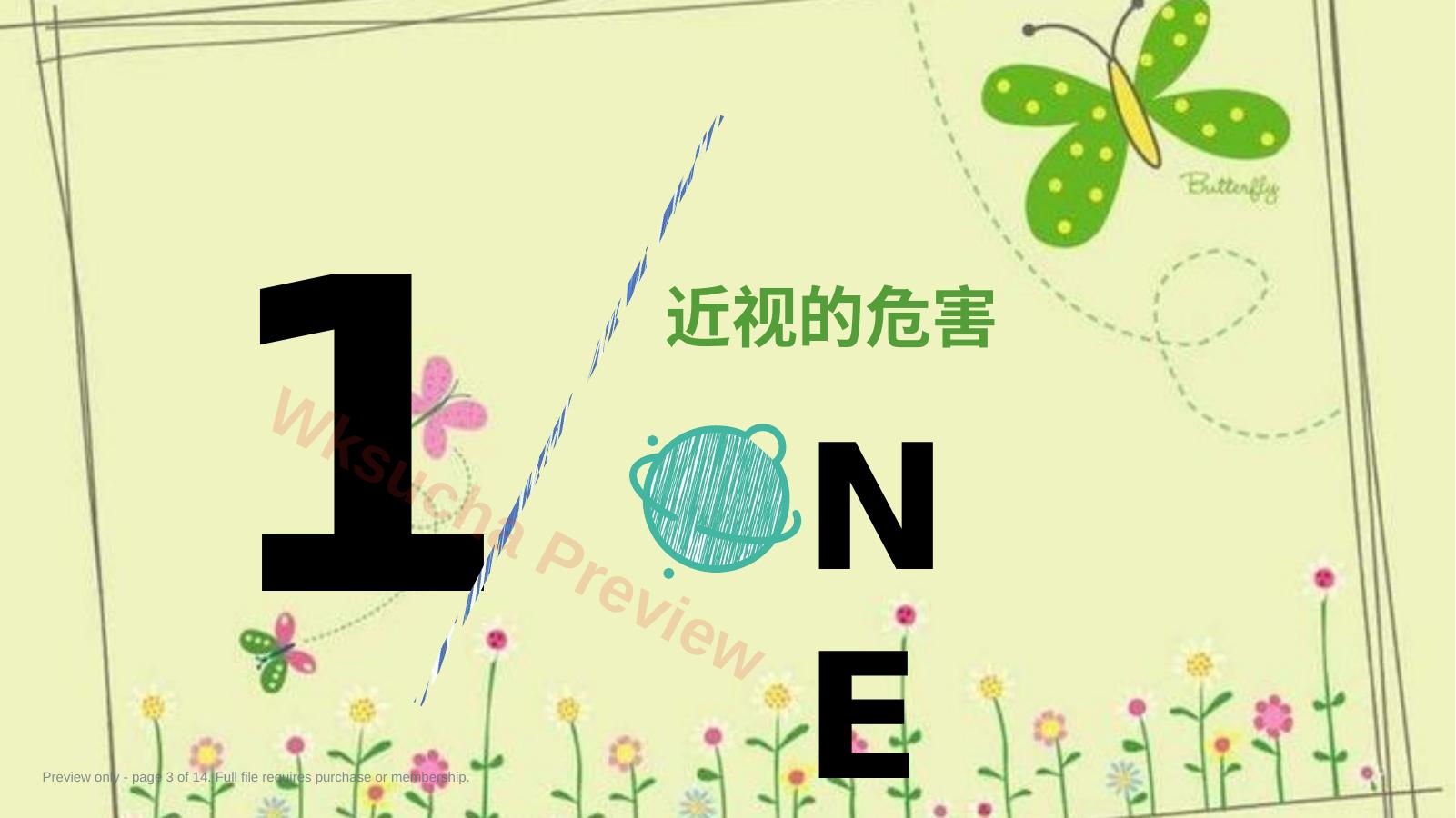 预览第 3 页