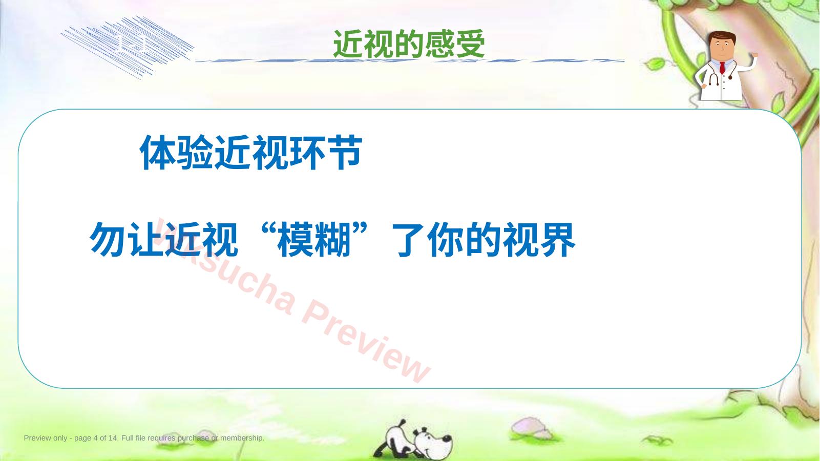 预览第 4 页
