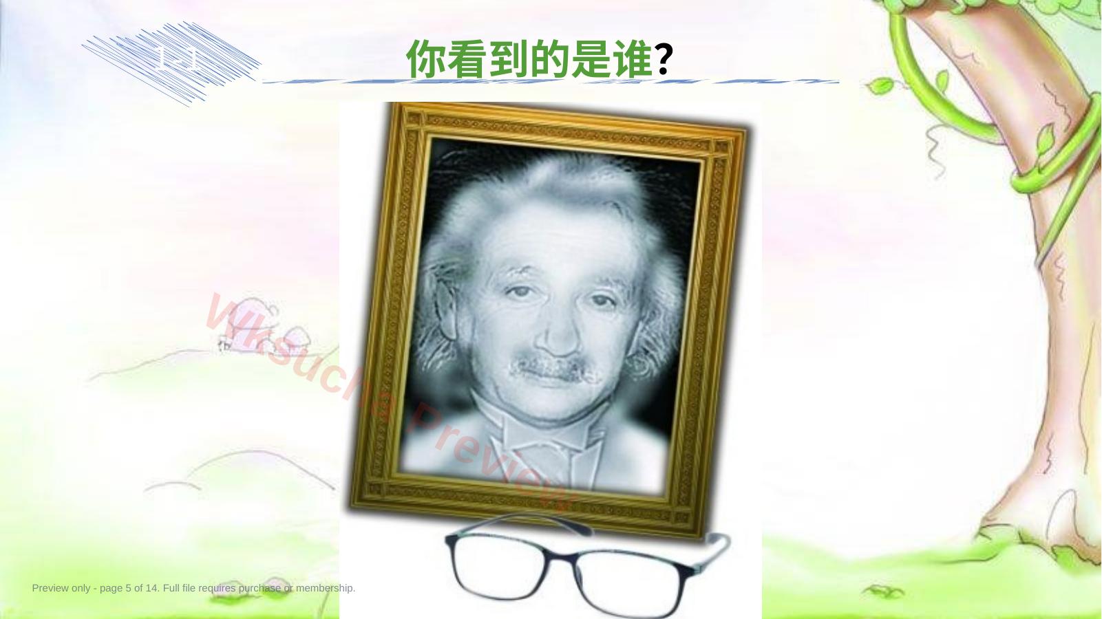 预览第 5 页