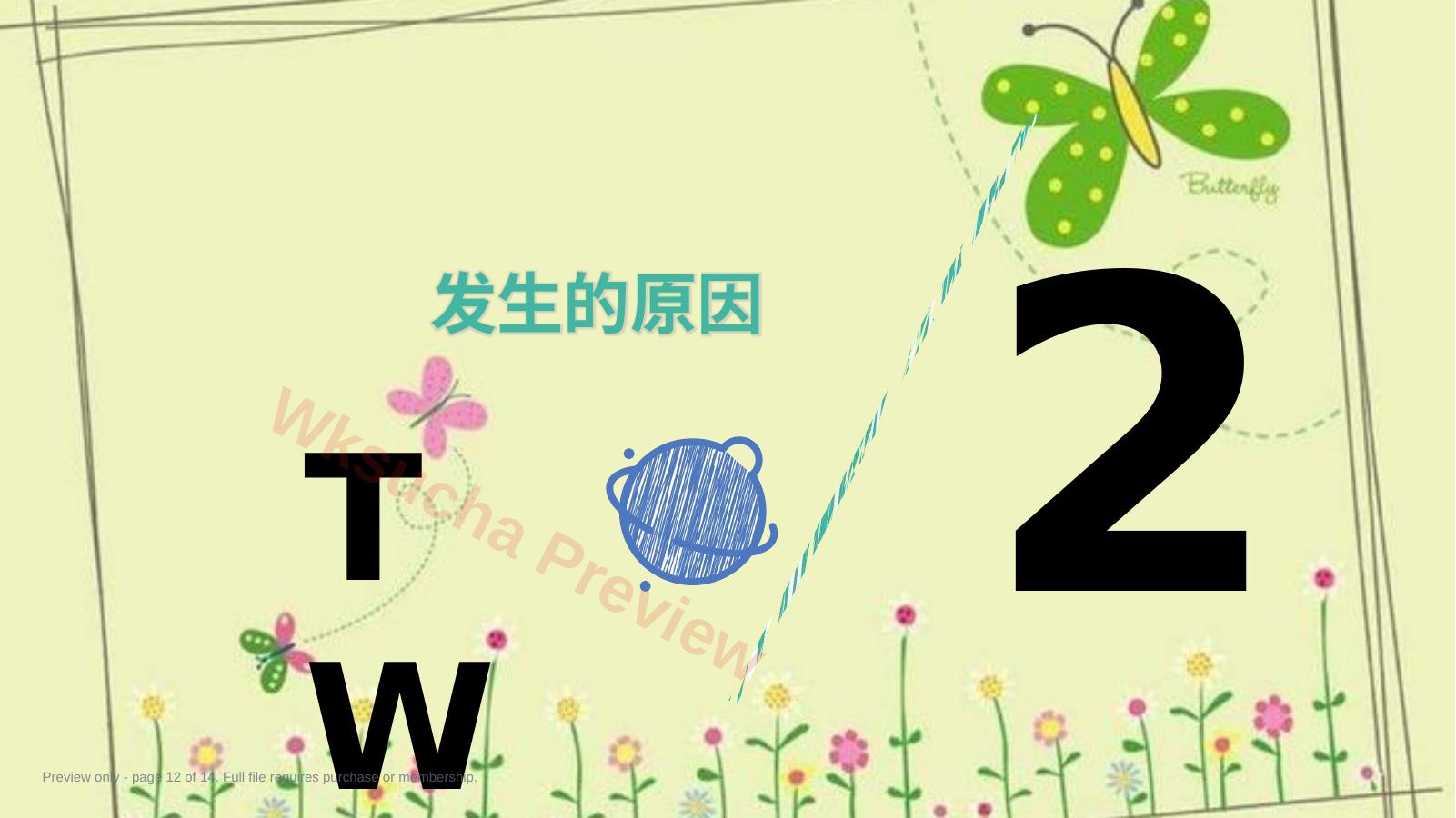 预览第 12 页