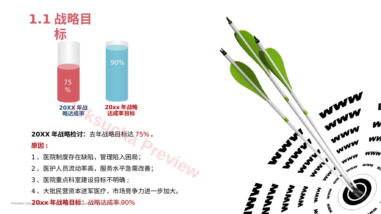 预览第 4 页