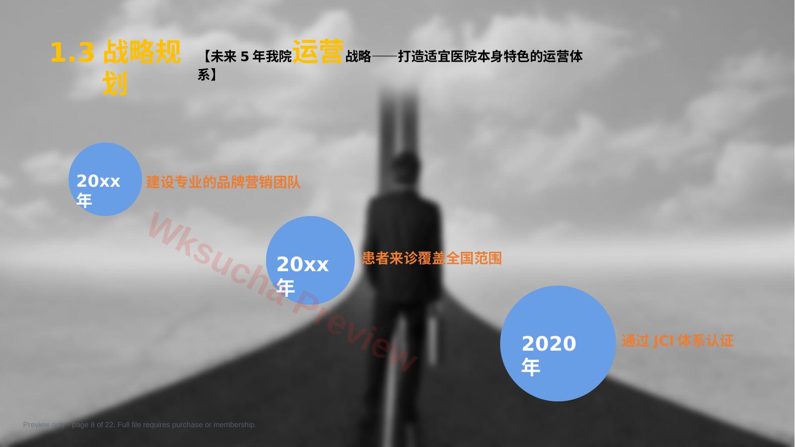预览第 8 页