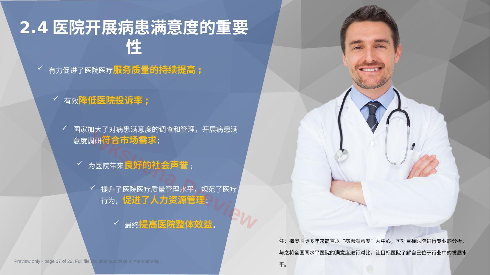 预览第 17 页