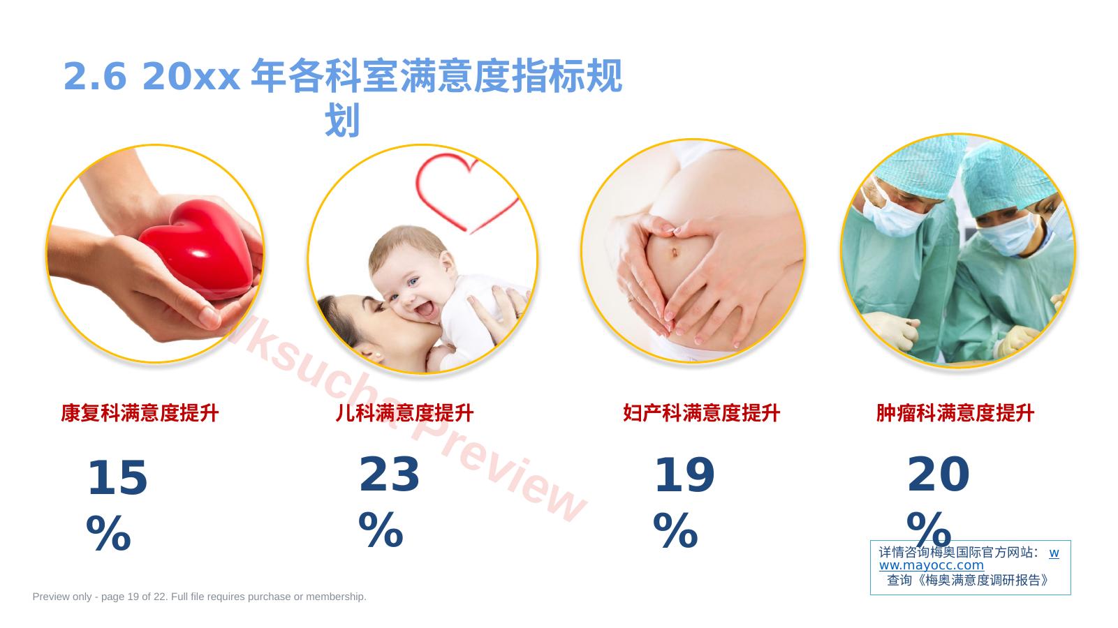预览第 19 页