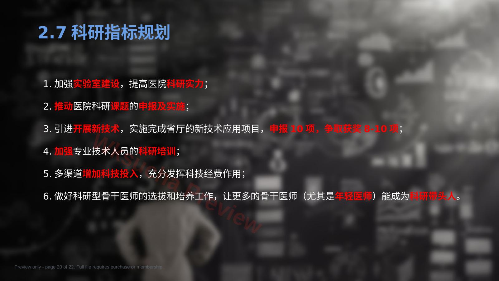 预览第 20 页