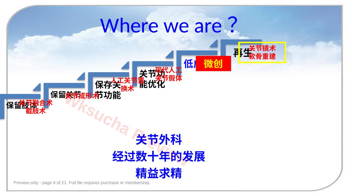 预览第 6 页