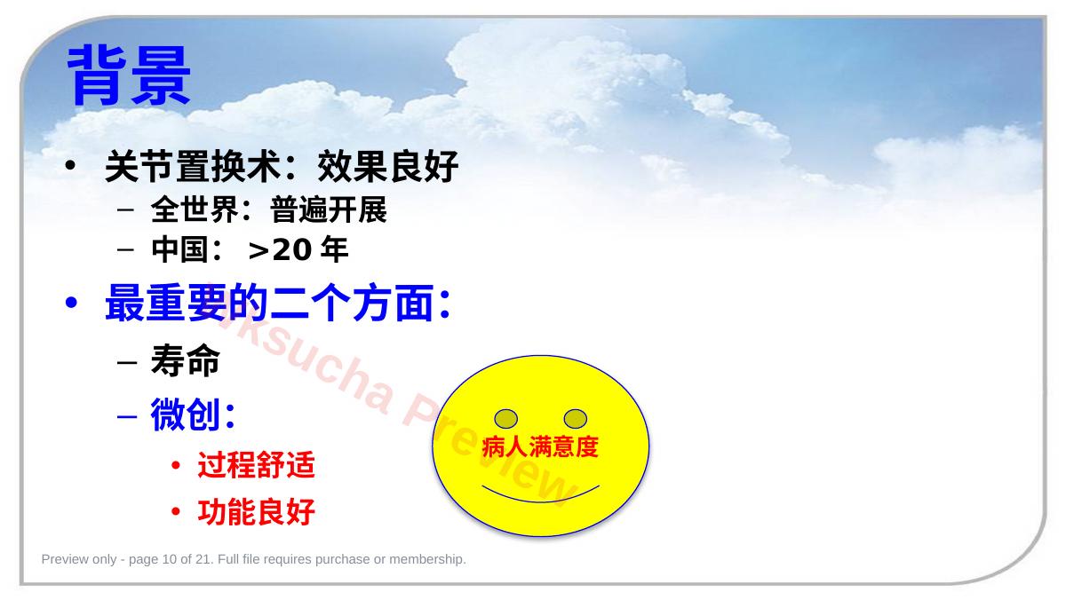 预览第 10 页