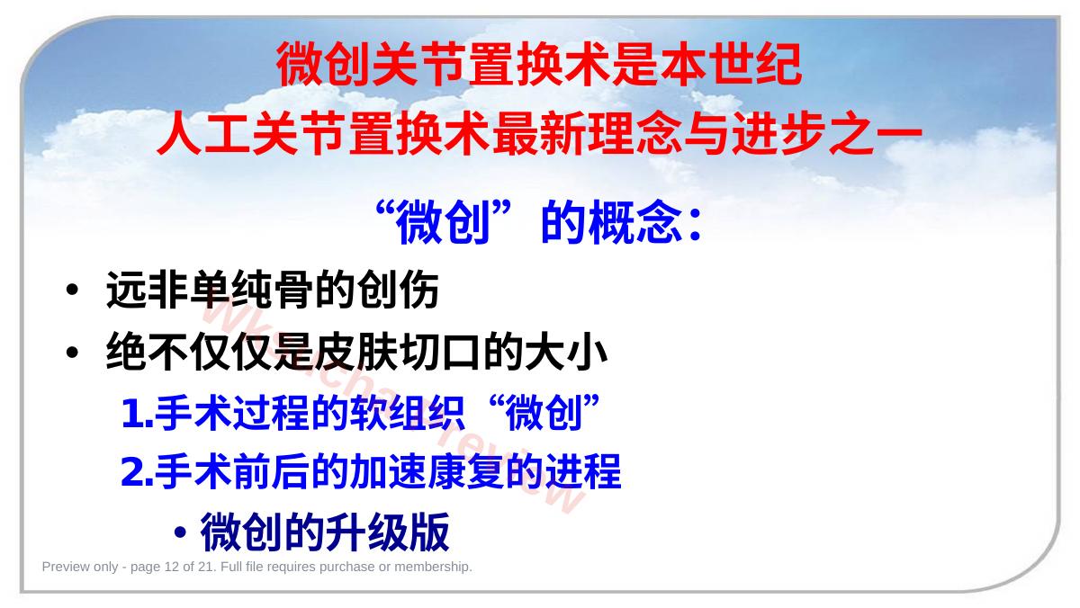 预览第 12 页