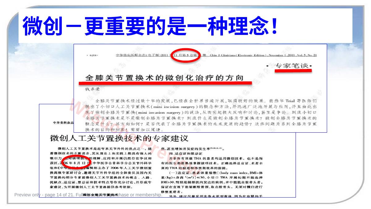 预览第 14 页