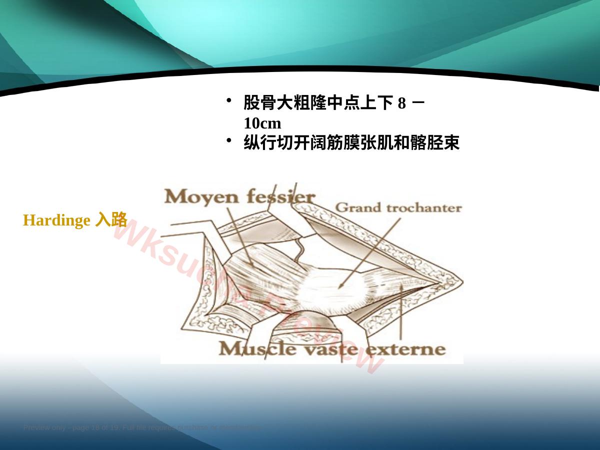 预览第 18 页