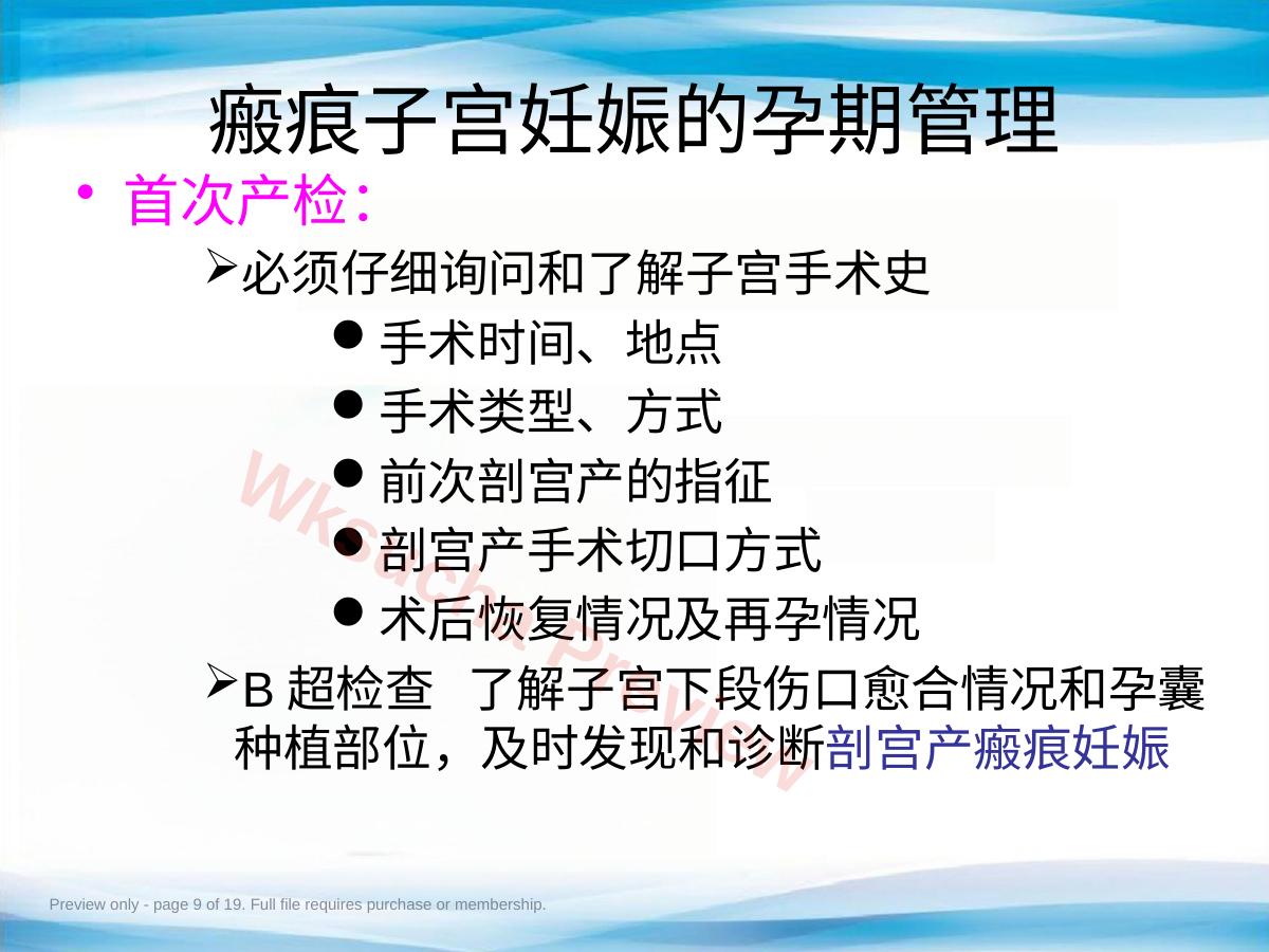 预览第 9 页
