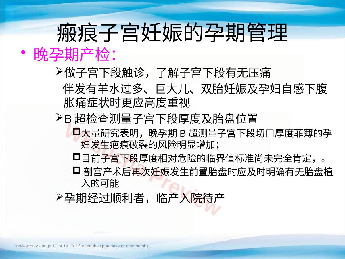预览第 10 页