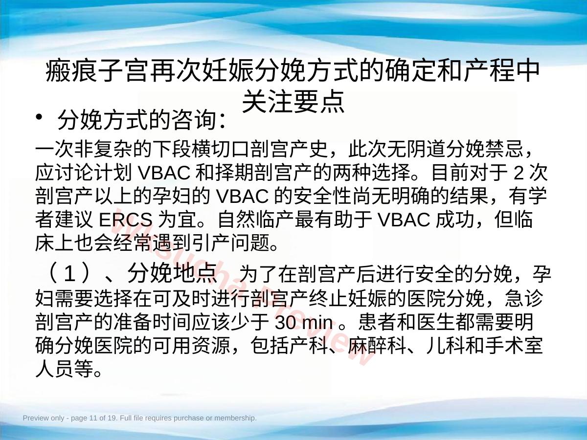 预览第 11 页