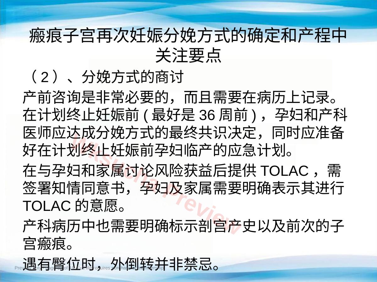 预览第 12 页