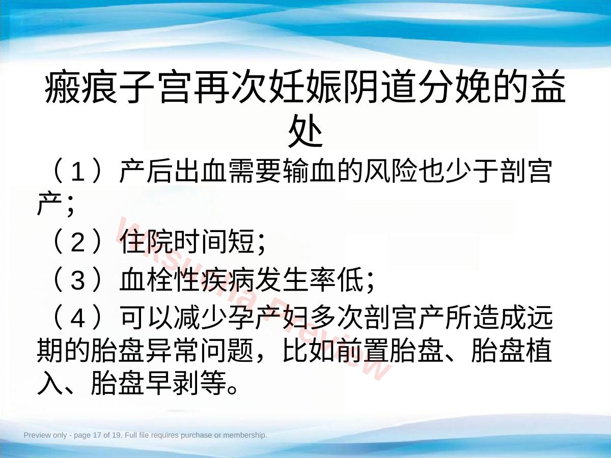 预览第 17 页