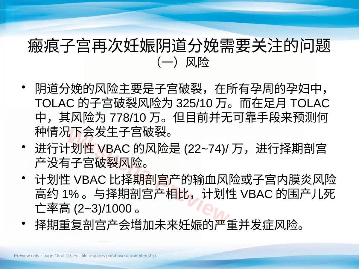 预览第 18 页