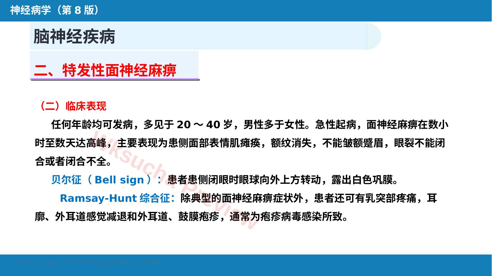 预览第 12 页