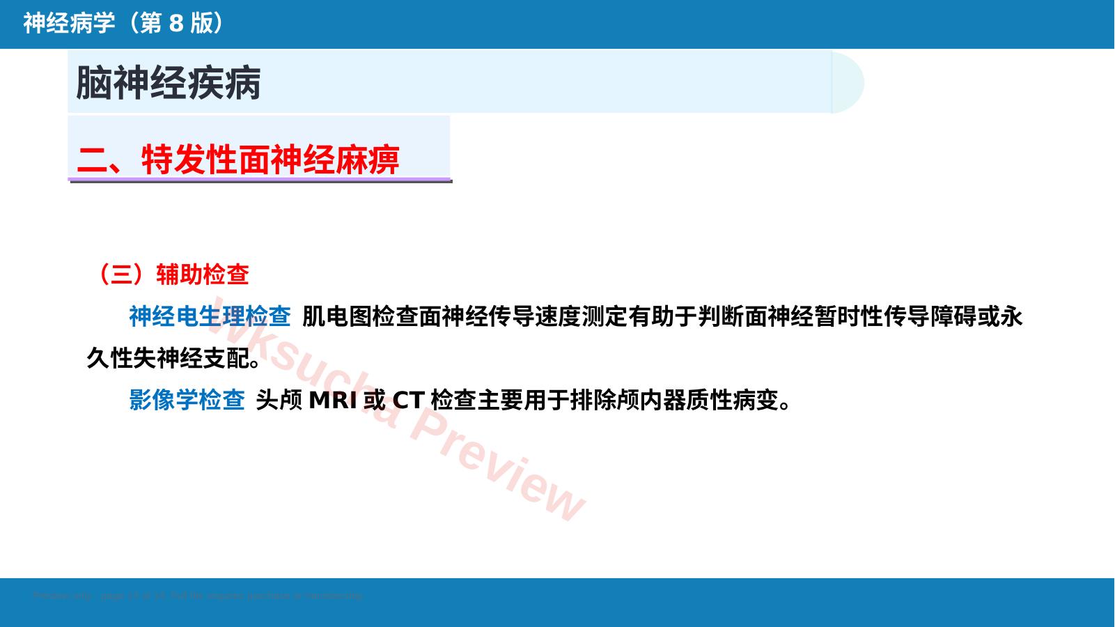 预览第 13 页