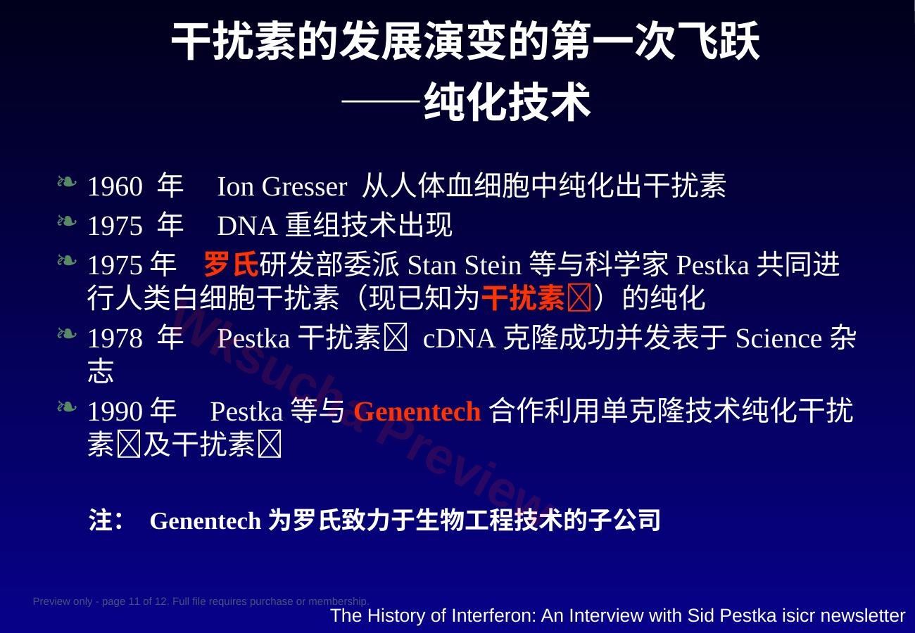 预览第 11 页