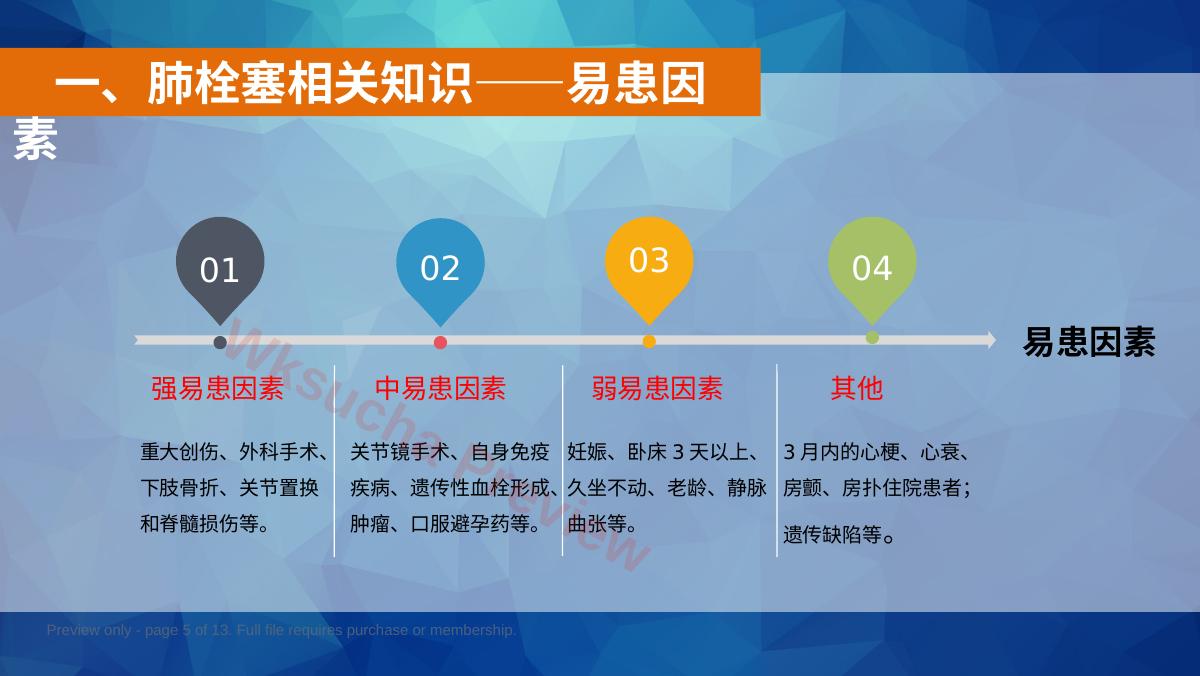 预览第 5 页