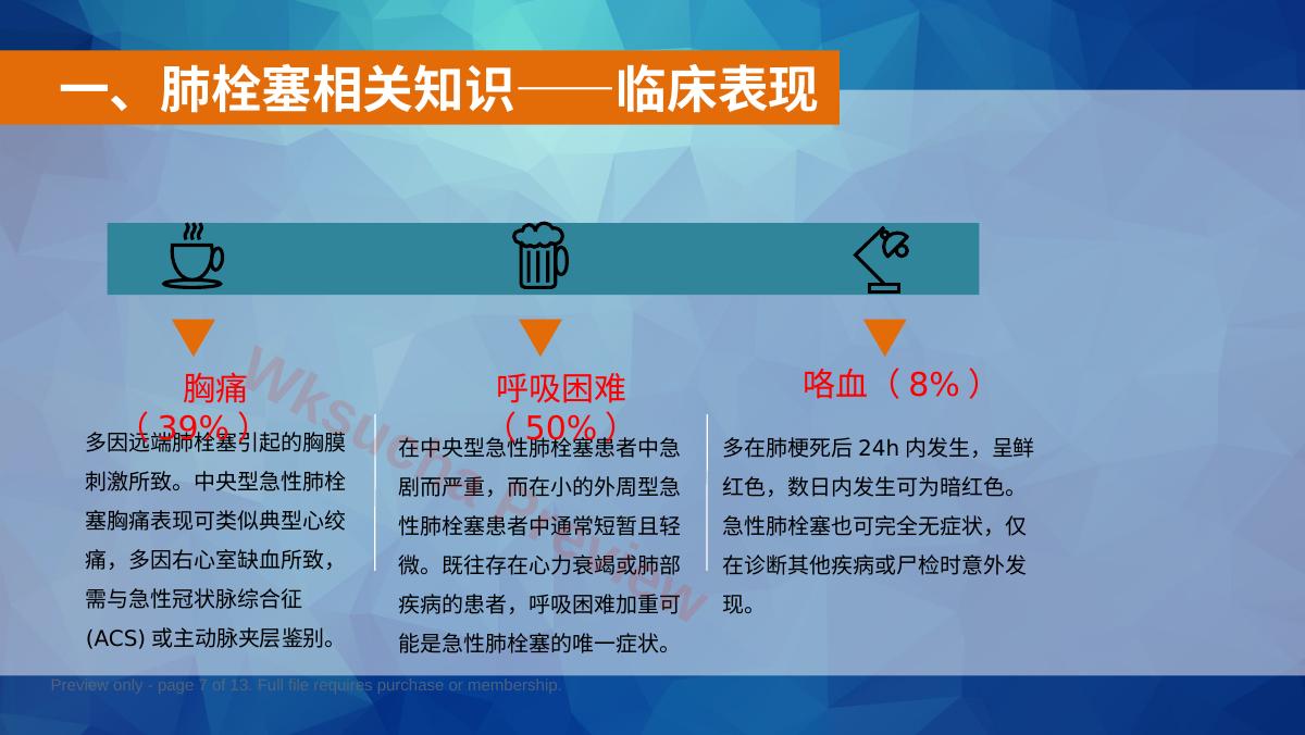 预览第 7 页