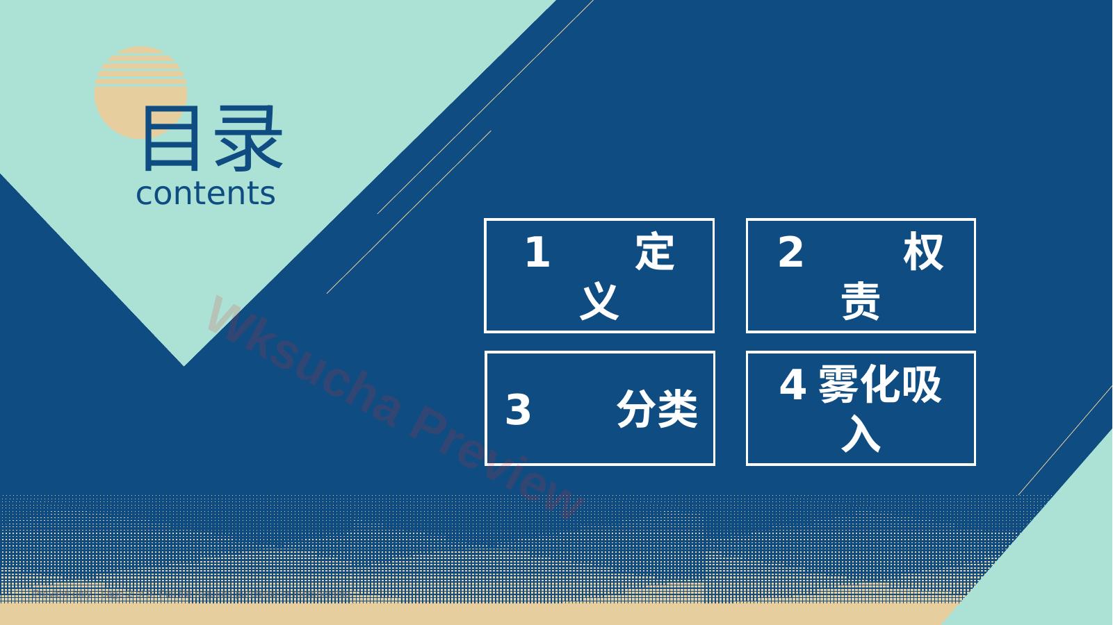 预览第 2 页