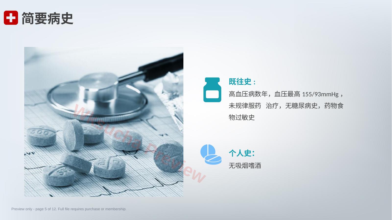预览第 5 页