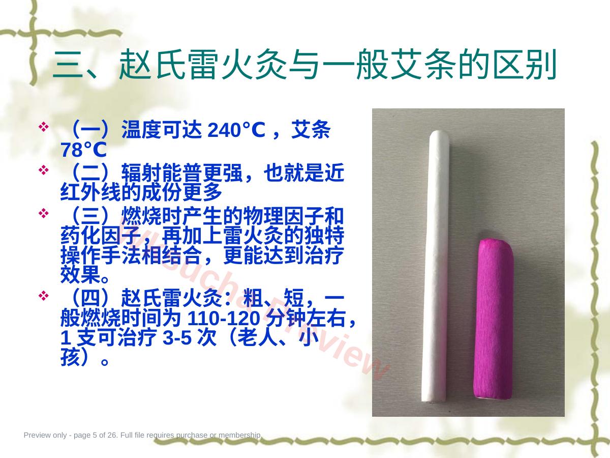 预览第 5 页